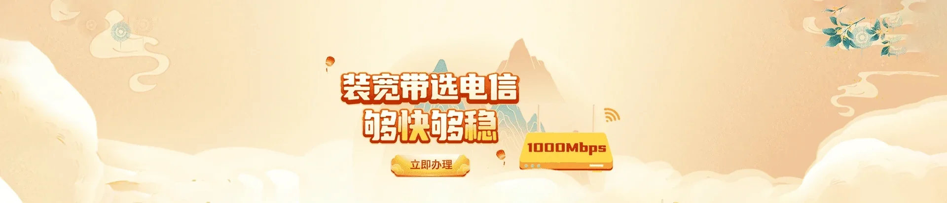  无为电信宽带 宽带套餐